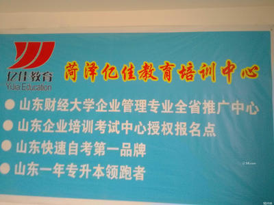 菏澤市牡丹區(qū)劉氏教育信息咨詢 專業(yè)引領(lǐng)教育投資咨詢新篇章